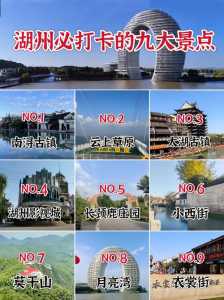 浙江湖州旅游景点,浙江湖州旅游景点攻略火车上能带多少条香烟 第1张 浙江湖州旅游景点,浙江湖州旅游景点攻略火车上能带多少条香烟 第1张