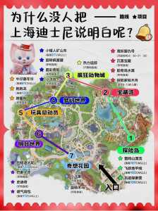 上海迪士尼一日游攻略,上海迪士尼一日游攻略带孩子2024年 第2张 上海迪士尼一日游攻略,上海迪士尼一日游攻略带孩子2024年 第2张