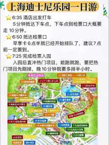 上海迪士尼一日游攻略,上海迪士尼一日游攻略带孩子2024年 第5张 上海迪士尼一日游攻略,上海迪士尼一日游攻略带孩子2024年 第5张