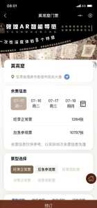 敦煌莫高窟门票预约?敦煌莫高窟门票预约的几点就必须几点进吗? 第2张 敦煌莫高窟门票预约?敦煌莫高窟门票预约的几点就必须几点进吗? 第2张