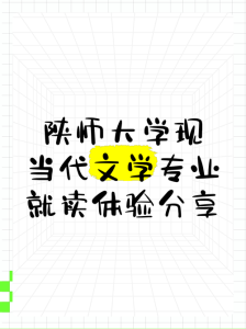 西安师大免费景点,西安师大免费景点有哪些 第4张 西安师大免费景点,西安师大免费景点有哪些 第4张
