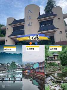 邛崃天台山门票,邛崃天台山门票多少钱? 第5张 邛崃天台山门票,邛崃天台山门票多少钱? 第5张