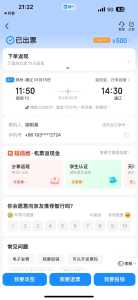 机票怎么查询是否订成功?怎么查询机票是否已经订好? 第1张 机票怎么查询是否订成功?怎么查询机票是否已经订好? 第1张