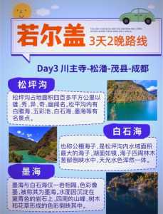 若尔盖花湖旅游攻略,若尔盖花湖值得去吗? 第2张 若尔盖花湖旅游攻略,若尔盖花湖值得去吗? 第2张