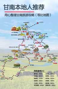 若尔盖花湖旅游攻略,若尔盖花湖值得去吗? 第3张 若尔盖花湖旅游攻略,若尔盖花湖值得去吗? 第3张