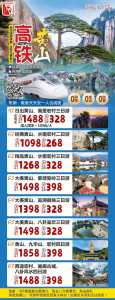 旅游费用报价明细,旅游费用图片 第1张 旅游费用报价明细,旅游费用图片 第1张