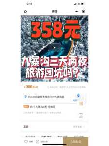 旅游费用报价明细,旅游费用图片 第3张 旅游费用报价明细,旅游费用图片 第3张