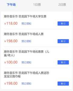 中华恐龙园门票多少钱一张,中华恐龙园门票多少钱一张啊? 第3张 中华恐龙园门票多少钱一张,中华恐龙园门票多少钱一张啊? 第3张