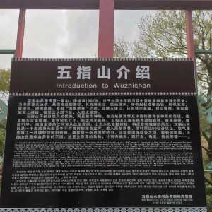梅州五指山旅游景点介绍,梅州五指山旅游景点介绍作文 第2张 梅州五指山旅游景点介绍,梅州五指山旅游景点介绍作文 第2张