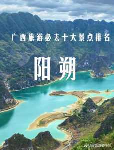 阳朔一日游最佳安排?阳朔一日游最佳安排,附阳朔特色及简介? 第5张 阳朔一日游最佳安排?阳朔一日游最佳安排,附阳朔特色及简介? 第5张