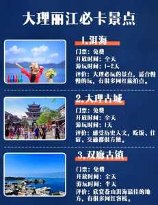 云南大理旅游大概需要多少钱?云南大理旅游大概需要多少钱费用? 第1张 云南大理旅游大概需要多少钱?云南大理旅游大概需要多少钱费用? 第1张