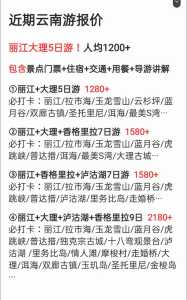 云南大理旅游大概需要多少钱?云南大理旅游大概需要多少钱费用? 第3张 云南大理旅游大概需要多少钱?云南大理旅游大概需要多少钱费用? 第3张