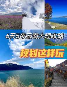 云南大理旅游大概需要多少钱?云南大理旅游大概需要多少钱费用? 第4张 云南大理旅游大概需要多少钱?云南大理旅游大概需要多少钱费用? 第4张