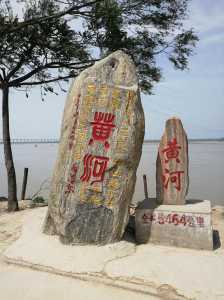 黄河游览风景区,黄河游览风景区郑州今日有计么活动 第6张 黄河游览风景区,黄河游览风景区郑州今日有计么活动 第6张