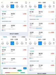 特价机票查询携程网上订票,特价机票查询携程网上订票万州 第1张 特价机票查询携程网上订票,特价机票查询携程网上订票万州 第1张
