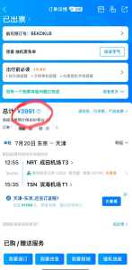 特价机票查询携程网上订票,特价机票查询携程网上订票万州 第2张 特价机票查询携程网上订票,特价机票查询携程网上订票万州 第2张