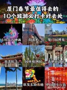 春节去什么地方旅游比较好,春节去哪玩最合适? 第3张 春节去什么地方旅游比较好,春节去哪玩最合适? 第3张