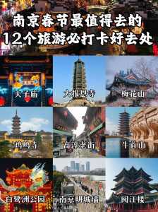 春节去什么地方旅游比较好,春节去哪玩最合适? 第4张 春节去什么地方旅游比较好,春节去哪玩最合适? 第4张