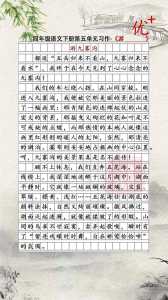 九寨沟之旅作文?九寨沟之旅作文300子怎么写? 第2张 九寨沟之旅作文?九寨沟之旅作文300子怎么写? 第2张