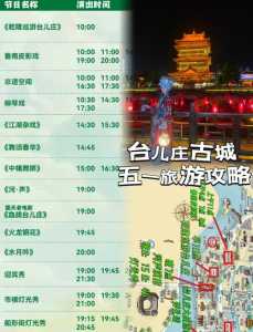 泰安方特门票多少钱2021,泰安方特门票多少钱2021年 第4张 泰安方特门票多少钱2021,泰安方特门票多少钱2021年 第4张