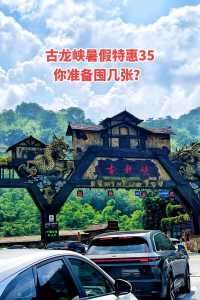 清远古龙峡玻璃大峡谷门票,清远古龙峡大瀑布门票多少钱 第3张 清远古龙峡玻璃大峡谷门票,清远古龙峡大瀑布门票多少钱 第3张