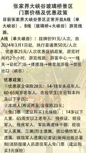 清远古龙峡玻璃大峡谷门票,清远古龙峡大瀑布门票多少钱 第6张 清远古龙峡玻璃大峡谷门票,清远古龙峡大瀑布门票多少钱 第6张