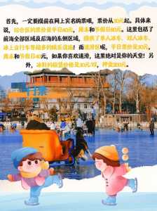 什刹海门票多少钱,什刹海门票预约官方网站入口 第2张 什刹海门票多少钱,什刹海门票预约官方网站入口 第2张