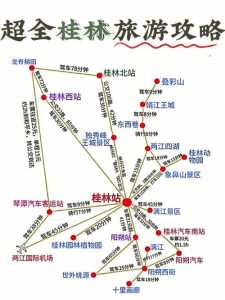 广西旅游攻略自由行攻略,广西7日游的最佳行程 第1张 广西旅游攻略自由行攻略,广西7日游的最佳行程 第1张