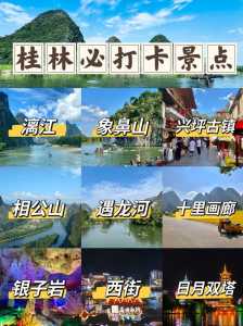 广西旅游攻略自由行攻略,广西7日游的最佳行程 第5张 广西旅游攻略自由行攻略,广西7日游的最佳行程 第5张