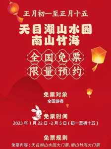 南山竹海门票多少钱一张?南山竹海门票免费吗? 第1张 南山竹海门票多少钱一张?南山竹海门票免费吗? 第1张