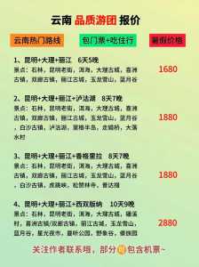 丽江旅游团报名,丽江旅游团报名三日游多少钱 第5张 丽江旅游团报名,丽江旅游团报名三日游多少钱 第5张