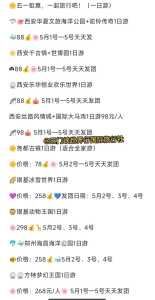 丽江旅游团报名,丽江旅游团报名三日游多少钱 第6张 丽江旅游团报名,丽江旅游团报名三日游多少钱 第6张