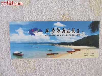 天涯海角景区门票?天涯海角景区门票预约? 第4张 天涯海角景区门票?天涯海角景区门票预约? 第4张