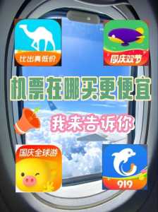 天巡网订机票官方网站首页,天巡网是哪个国家的 第6张 天巡网订机票官方网站首页,天巡网是哪个国家的 第6张