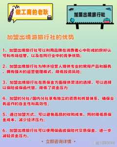 中国青年旅行社加盟?中国青年旅行社加盟需要多少钱? 第1张 中国青年旅行社加盟?中国青年旅行社加盟需要多少钱? 第1张