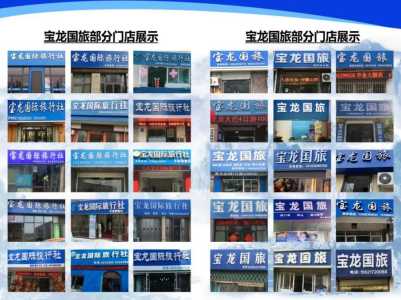 中国青年旅行社加盟?中国青年旅行社加盟需要多少钱? 第2张 中国青年旅行社加盟?中国青年旅行社加盟需要多少钱? 第2张