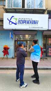 中国青年旅行社加盟?中国青年旅行社加盟需要多少钱? 第5张 中国青年旅行社加盟?中国青年旅行社加盟需要多少钱? 第5张
