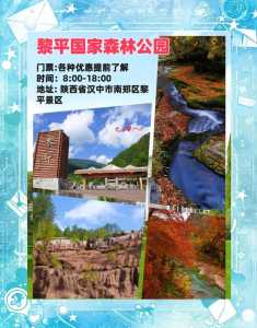 陕西汉中旅游最值得去的地方,陕西汉中旅游必去景点推荐? 第1张 陕西汉中旅游最值得去的地方,陕西汉中旅游必去景点推荐? 第1张