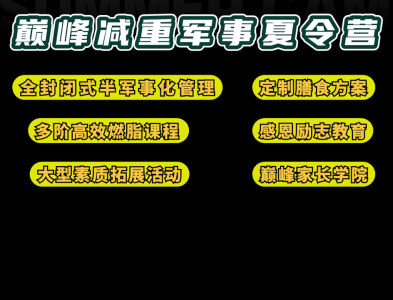 上海东方绿舟夏令营,上海东方绿舟夏令营报名时间? 第2张 上海东方绿舟夏令营,上海东方绿舟夏令营报名时间? 第2张