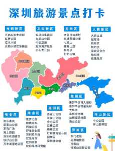 深圳旅游攻略自由行?广东旅游攻略自由行三天? 第2张 深圳旅游攻略自由行?广东旅游攻略自由行三天? 第2张