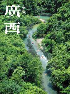 南宁周边旅游景点大全,南宁周边旅游景点大全排名 第5张 南宁周边旅游景点大全,南宁周边旅游景点大全排名 第5张