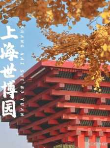 到上海必去的免费景点?到上海必去的免费景点有哪些? 第2张 到上海必去的免费景点?到上海必去的免费景点有哪些? 第2张