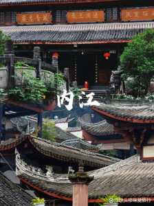 内江旅游景点排名前十,内江旅游景点大全排名? 第3张 内江旅游景点排名前十,内江旅游景点大全排名? 第3张