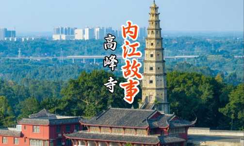 内江旅游景点排名前十,内江旅游景点大全排名? 第5张 内江旅游景点排名前十,内江旅游景点大全排名? 第5张