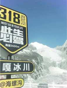 海螺沟旅游景点攻略,海螺沟旅游景点攻略几月份? 第2张 海螺沟旅游景点攻略,海螺沟旅游景点攻略几月份? 第2张