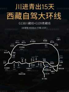 青藏线旅游最佳路线?青藏线自驾旅游最佳路线? 第1张 青藏线旅游最佳路线?青藏线自驾旅游最佳路线? 第1张