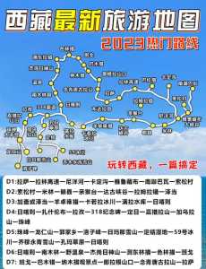 青藏线旅游最佳路线?青藏线自驾旅游最佳路线? 第4张 青藏线旅游最佳路线?青藏线自驾旅游最佳路线? 第4张