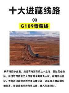 青藏线旅游最佳路线?青藏线自驾旅游最佳路线? 第5张 青藏线旅游最佳路线?青藏线自驾旅游最佳路线? 第5张
