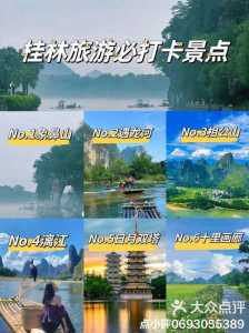 桂林旅游景点攻略,桂林必去五个景点 第2张 桂林旅游景点攻略,桂林必去五个景点 第2张