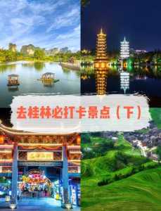 桂林旅游景点攻略,桂林必去五个景点 第3张 桂林旅游景点攻略,桂林必去五个景点 第3张